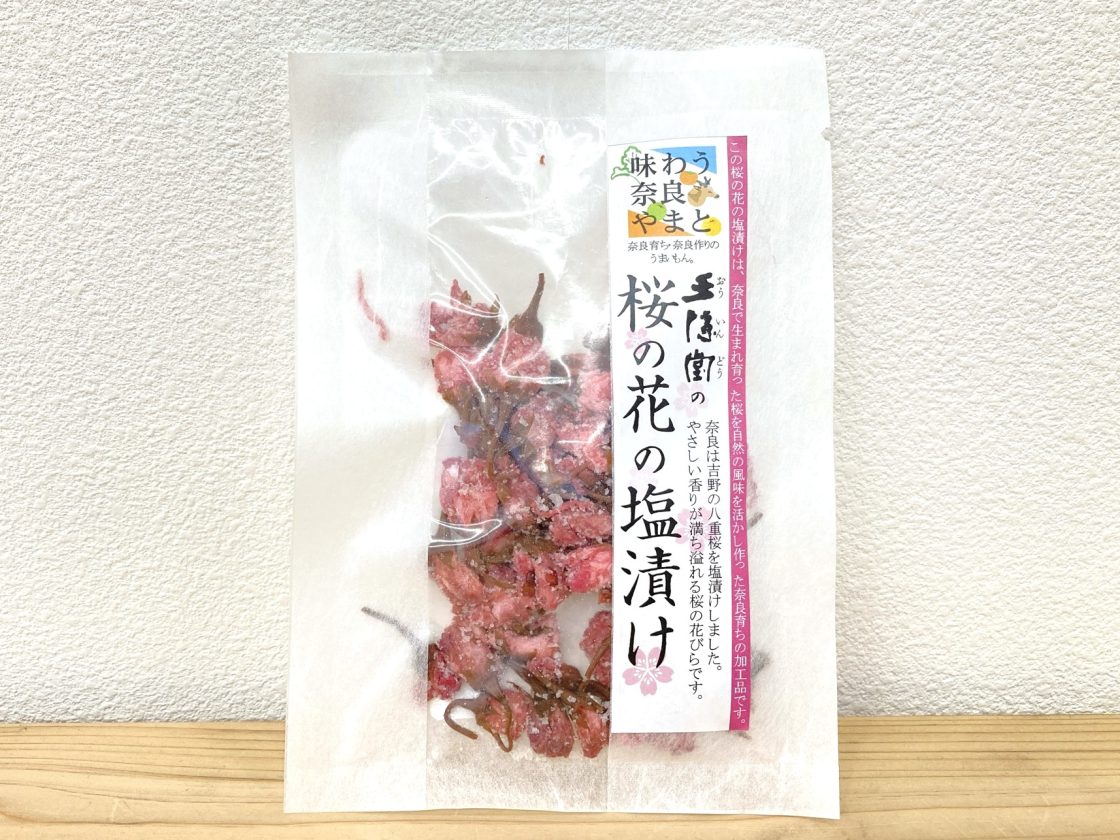 王隠堂さんの「桜の花の塩漬け」入荷しています。