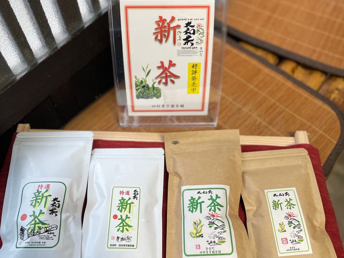 「田村青芳園茶舗」さんで大和茶の新茶が販売されています