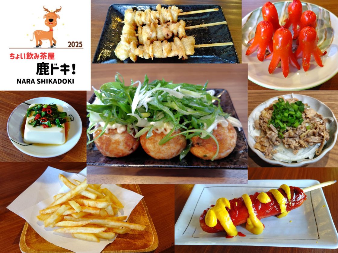 ちょい飲み茶屋　鹿ドキ！